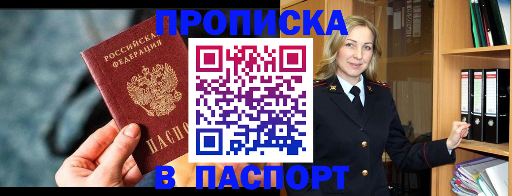 пропишу в квартире в Семёнове