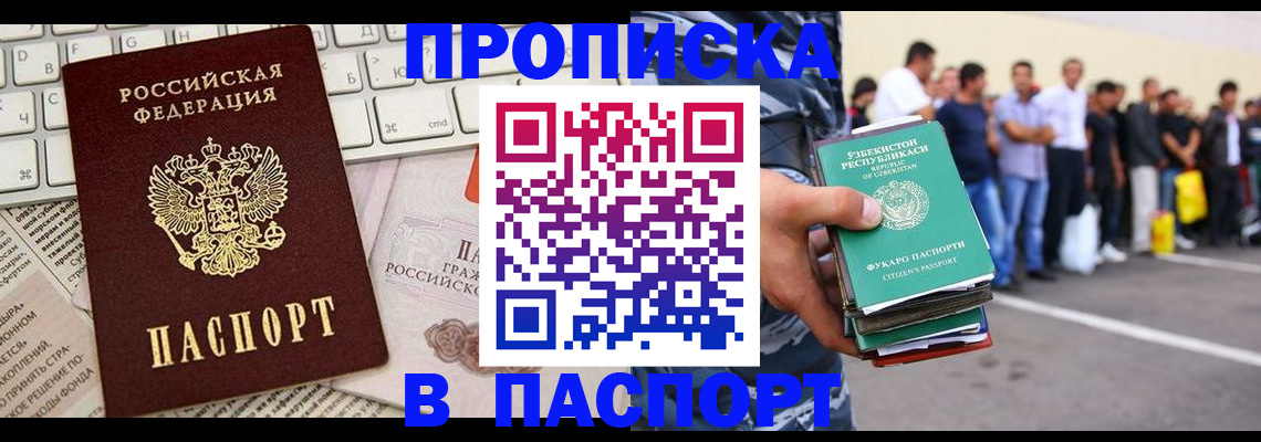 прописка в квартире в Семёнове