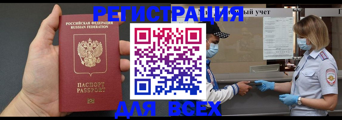 миграционный учет в Семёнове