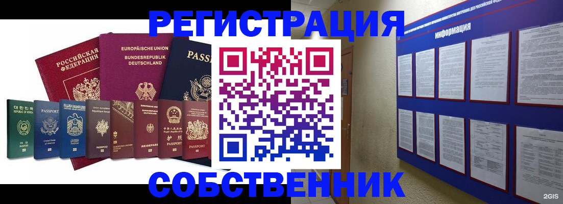 прописка для кредита в Семёнове